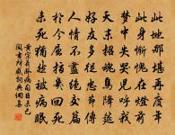 點絳唇原文_點絳唇的賞析_古詩文