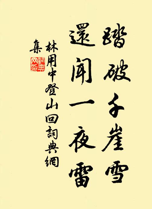 頓抽隴麥全如揠，欲綻江梅已可攀 詩詞名句