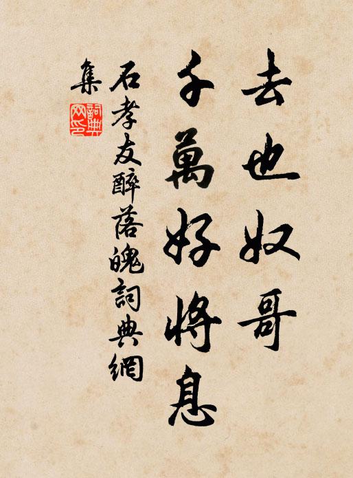 故老相傳半疑信,粥盂茶碗慰吾游 詩詞名句