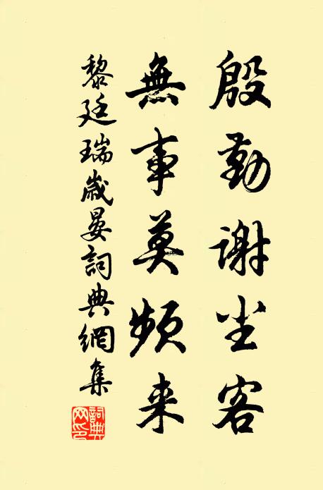 所悲數奔竄，白屋難久留 詩詞名句