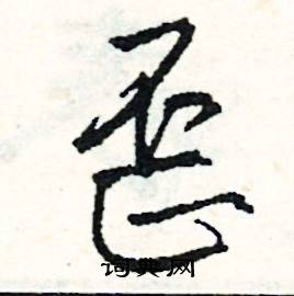 典結尾的成語_最後一個字是典的成語