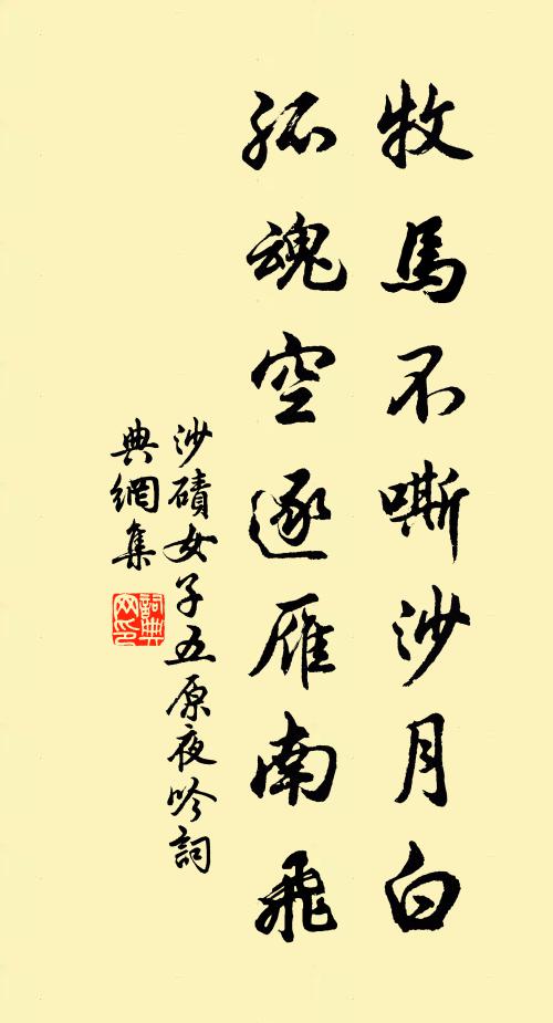 秋夜涼如水,天河白似銀,風露清清濕簟紋 詩詞名句