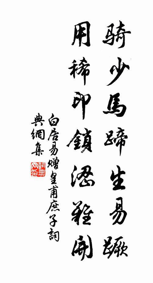 吏冗文移紙作堆，誰能亭榭靜中開 詩詞名句