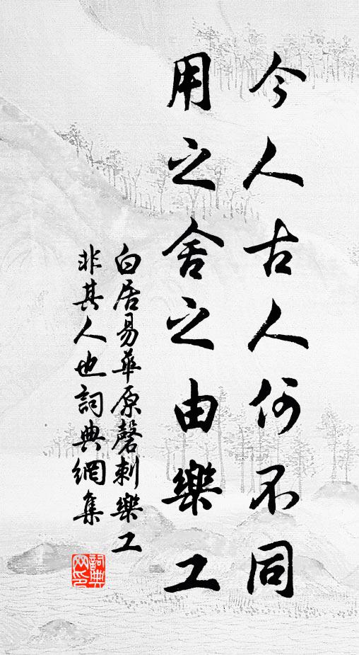 噫吾有以待,致爾由他歧 詩詞名句