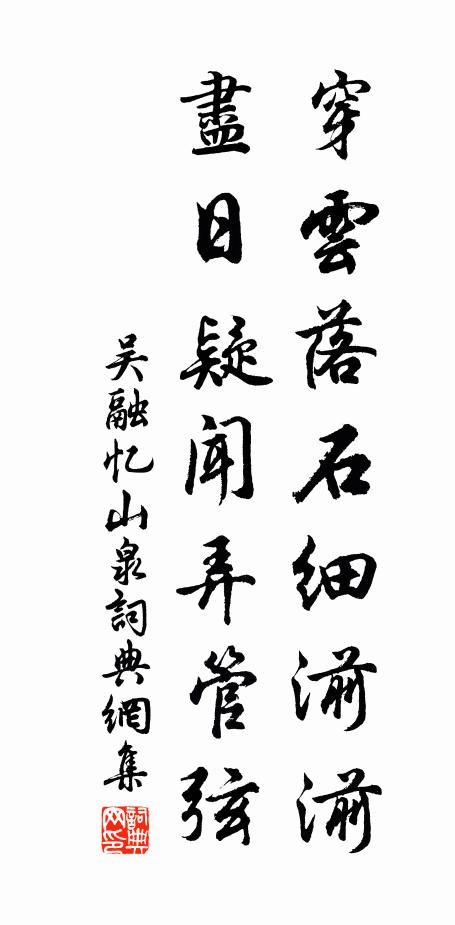 笑言約中浣,雞黍供蕭晨 詩詞名句