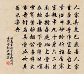 分貯歸瓶罌,不用接脩竹 詩詞名句