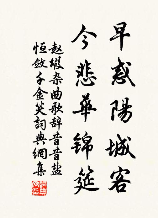 我復西還君北去,箕山潁水自蕭然 詩詞名句