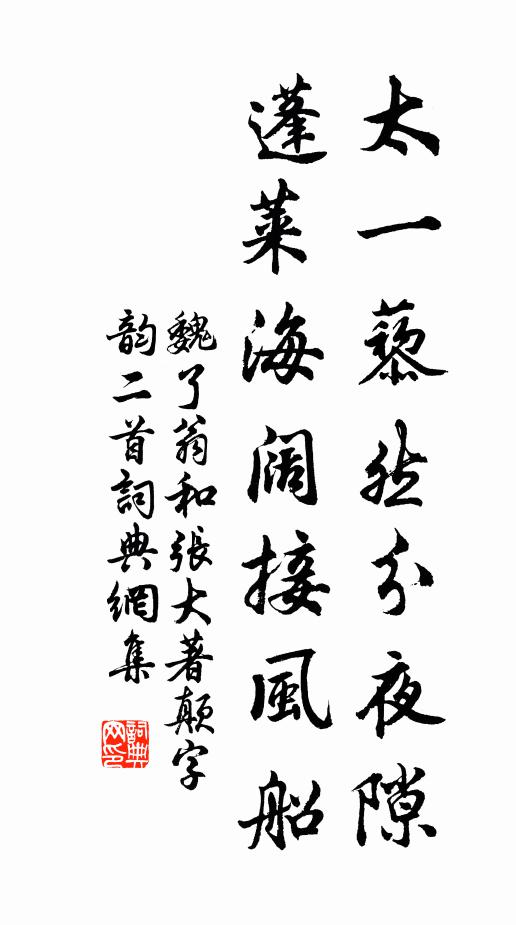 解衣延寵命，橫劍總威名 詩詞名句