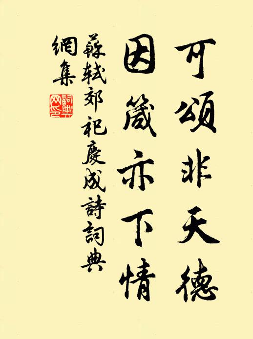 雪花比並,撲簾堆戶 詩詞名句