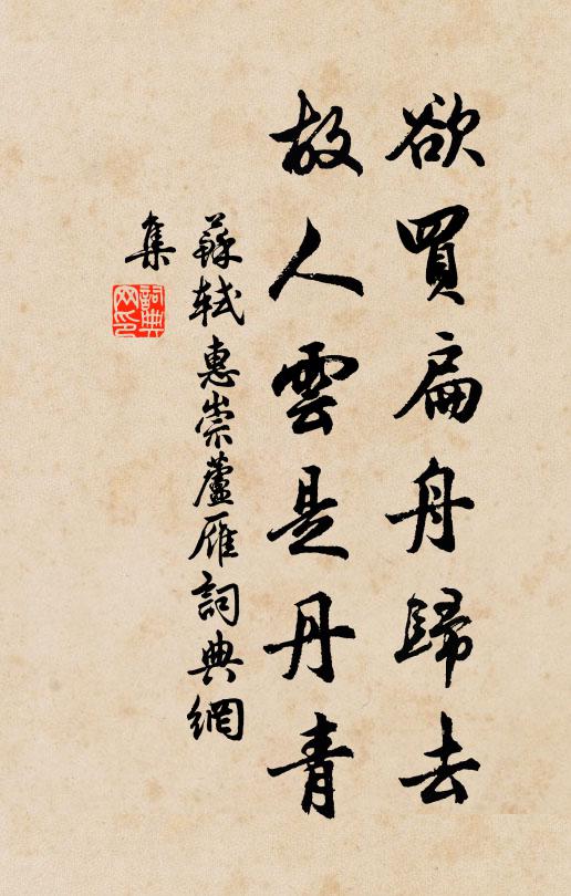 一杯嘗豉煎，寒影對崚嶒 詩詞名句