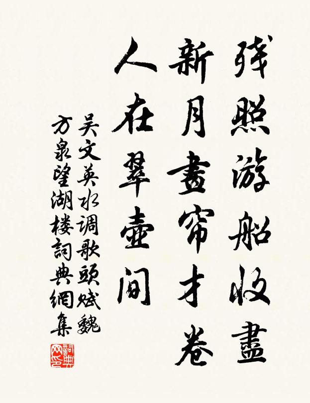 黯然消歇,綠楊一陣鶯語 詩詞名句