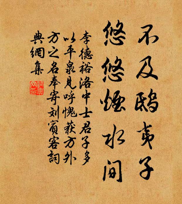 一薰知異質,片玉誰齊價 詩詞名句