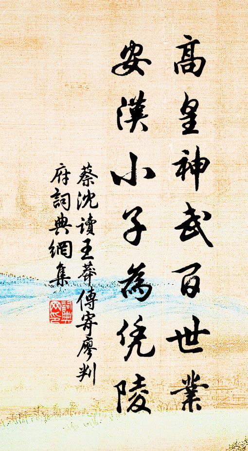 誰忍先歸去 詩詞名句