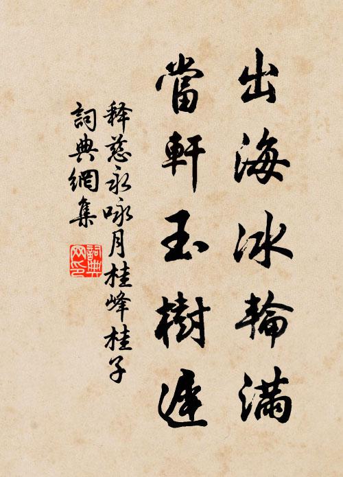 惆悵玉人獨歸去，芳草萋萋滿斜陽 詩詞名句