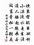 子孫後代，番作小骷髏 詩詞名句