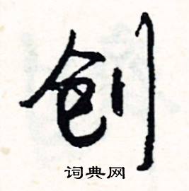 浪組詞_浪字怎么組詞_浪組詞有哪些_帶浪字的詞語