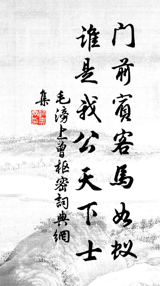 腸滑嫌灰酒，脾虛已未茶 詩詞名句