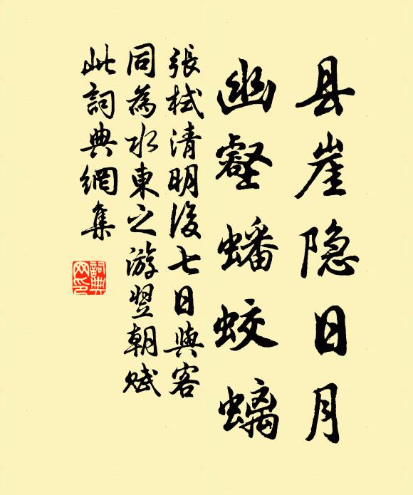 青冢遠、幾番花落 詩詞名句