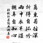 柳下誰家薄媚郎,立馬昂頭不肯去 詩詞名句