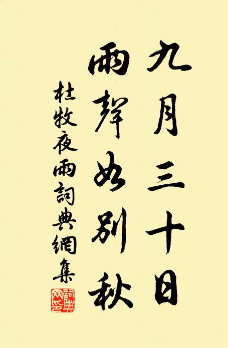 朝發山陽去，暮宿清水頭 詩詞名句