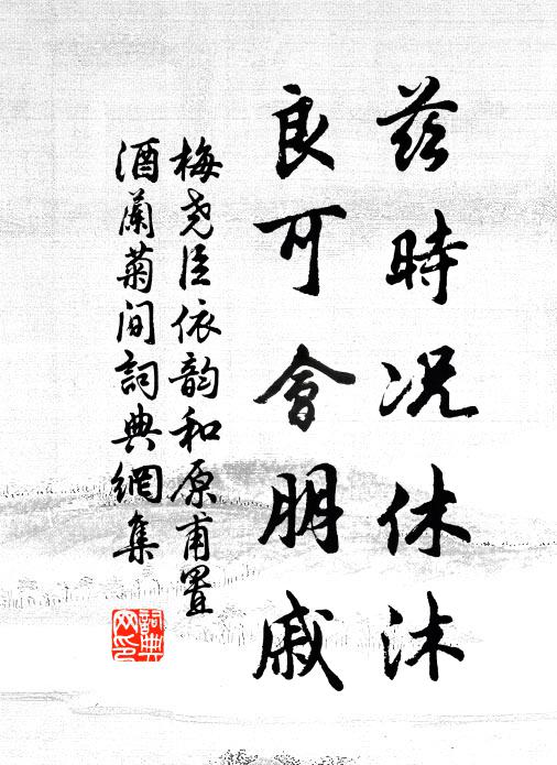 史不絕書稱上瑞，地無遺利足三農 詩詞名句