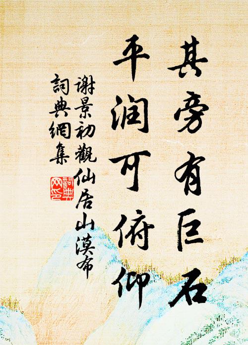 天階夜涼清似水,鵲橋圖高掛偏宜 詩詞名句