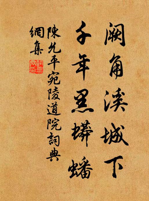 胡姬年十年，媚臉明朝霞 詩詞名句