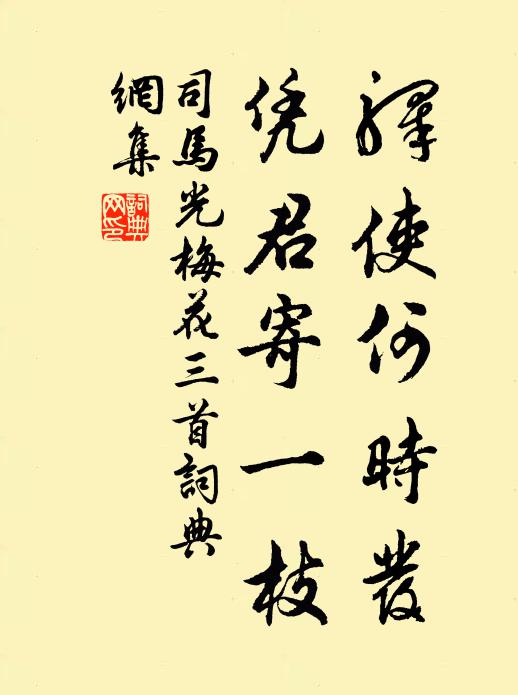 去歲披雲自訪尋,交加綠玉已成林 詩詞名句