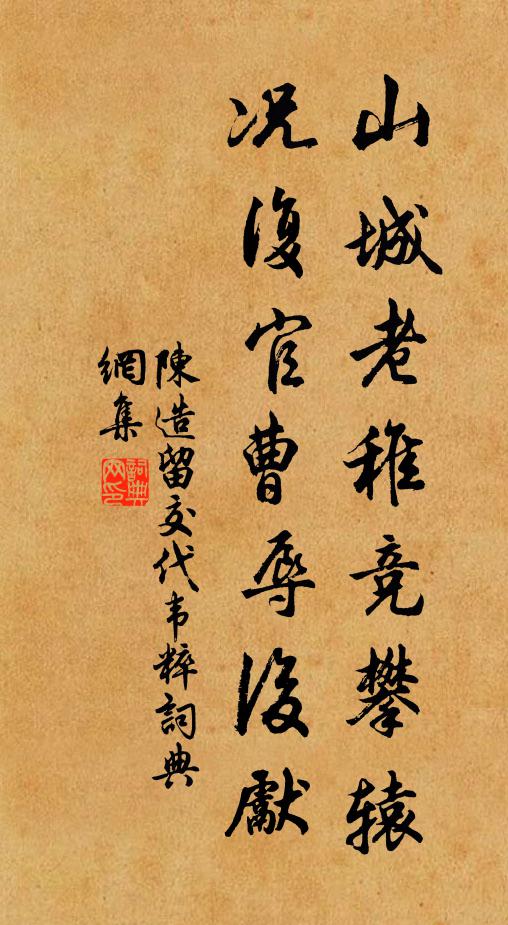 子猷癖愛竹,無夢到香影 詩詞名句