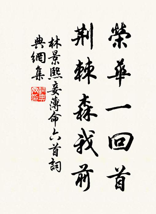 籍也處閭里,抱能未施邦 詩詞名句