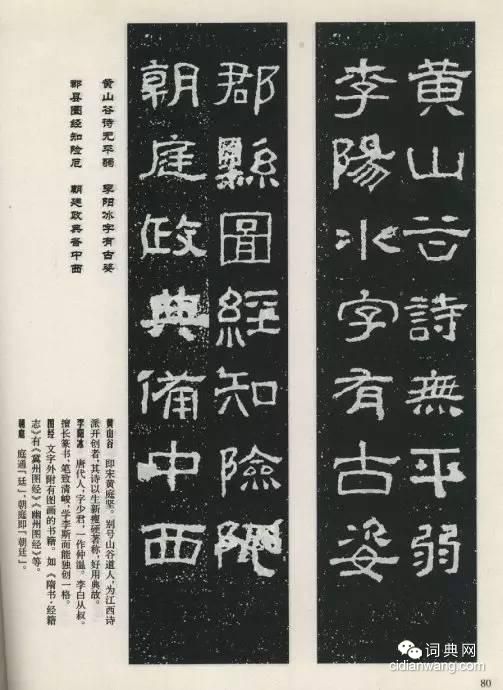 《西狹頌》集聯,除了實用,還是實用