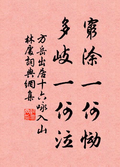 博物君能繼,多才我尚慚 詩詞名句