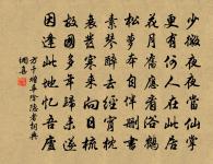 棧廥休王馬,槍累隔苑熊 詩詞名句