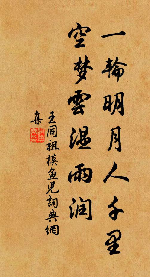 溪水拍浮滿，野花紅白多 詩詞名句