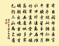 踏莎行 繡床凝思原文_踏莎行 繡床凝思的賞析_古詩文