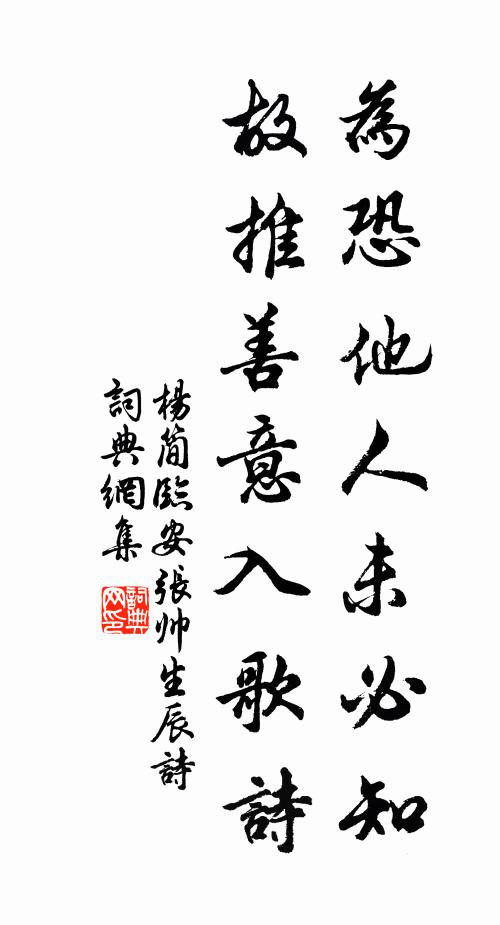 笑出黃龍手,慵扶阿卯肩 詩詞名句