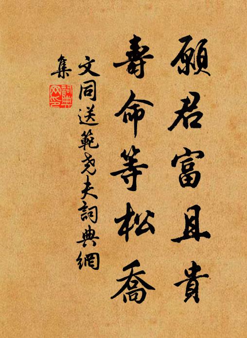 漢皇好少身今老，楚客愁醒啜始醨 詩詞名句