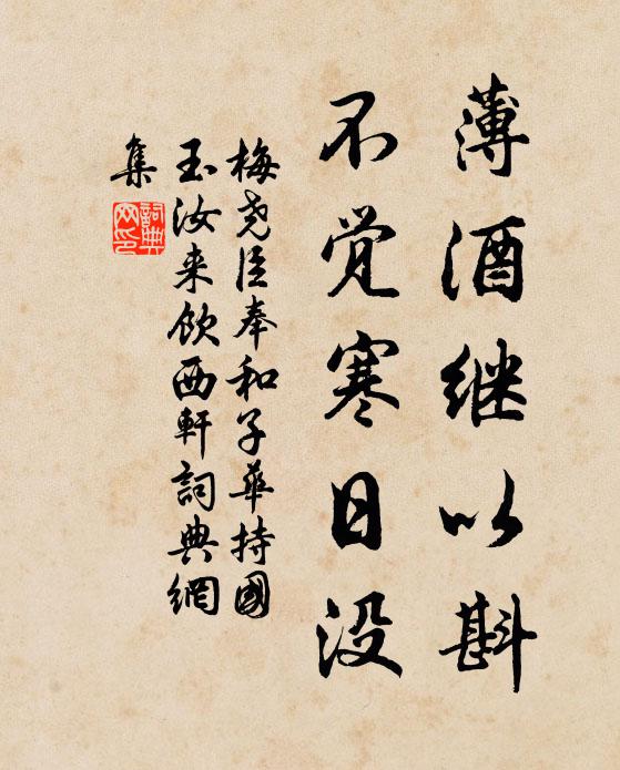 岩犀稛載香浮鼻，一味書窗惱夜眠 詩詞名句