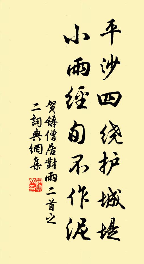 仁風尚可揚千里，勇氣安能作六軍 詩詞名句