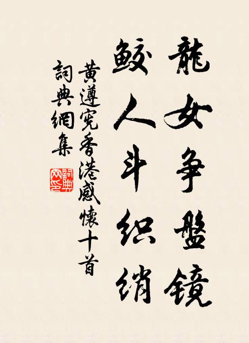 掌綸夸獨直，荷橐青群英 詩詞名句