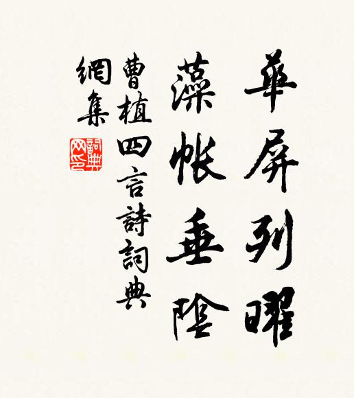 數椽蔭綠野,一徑俯寒流 詩詞名句