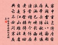 流水本自斷人腸,堅冰舊來傷馬骨。 詩詞名句