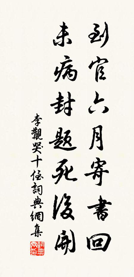 層樓十二闌乾,繡簾半卷,相思處處 詩詞名句