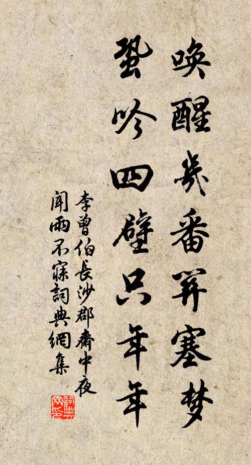 一聲羌笛怨黃昏 詩詞名句