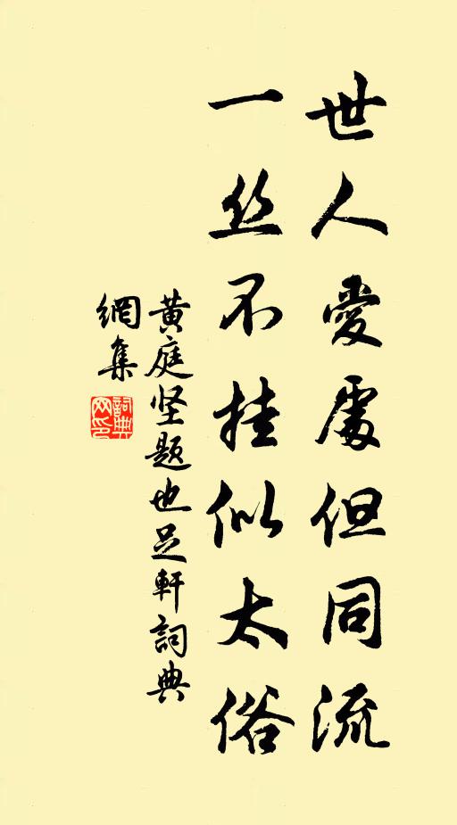 白日在天光在地,君今那得長相棄 詩詞名句