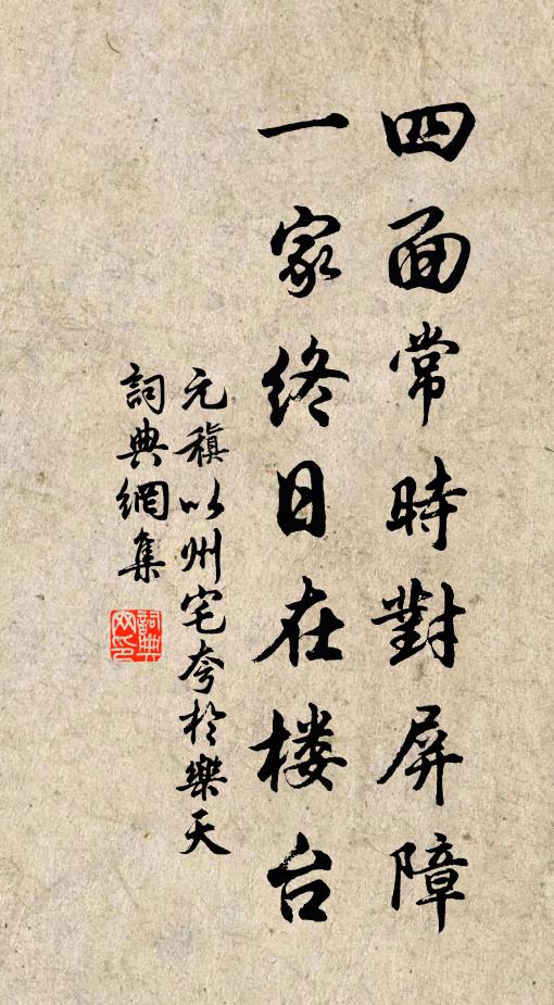 君歸助獻納，坐繼岑與溫 詩詞名句