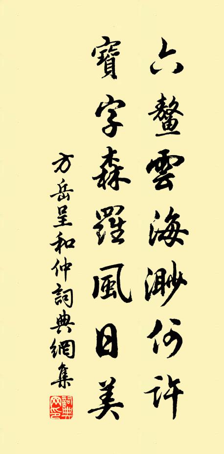 算誰知、中有不平心，彈棋局 詩詞名句