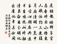 送陳永康昌年原文_送陳永康昌年的賞析_古詩文