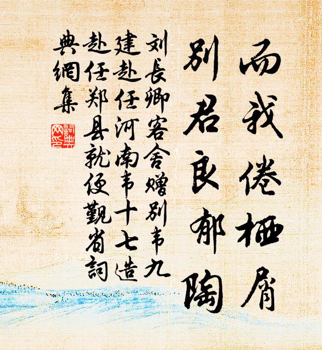 澹泊水之德，寧靜山之體 詩詞名句
