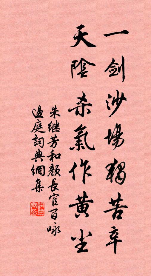 喜還親幾席,語妙得時聞 詩詞名句